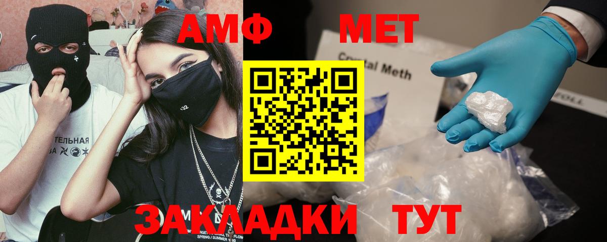 Дзержинск  Amphetamine Розовый  Амфетамин  Вход с VPN  АМФ 