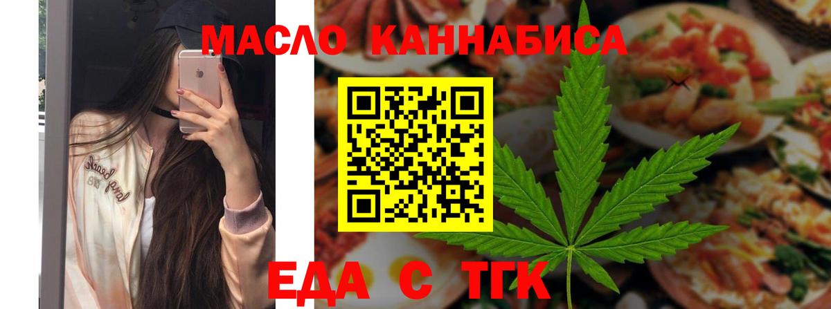 Дзержинск  Печенье с ТГК марихуана  Вход с VPN 