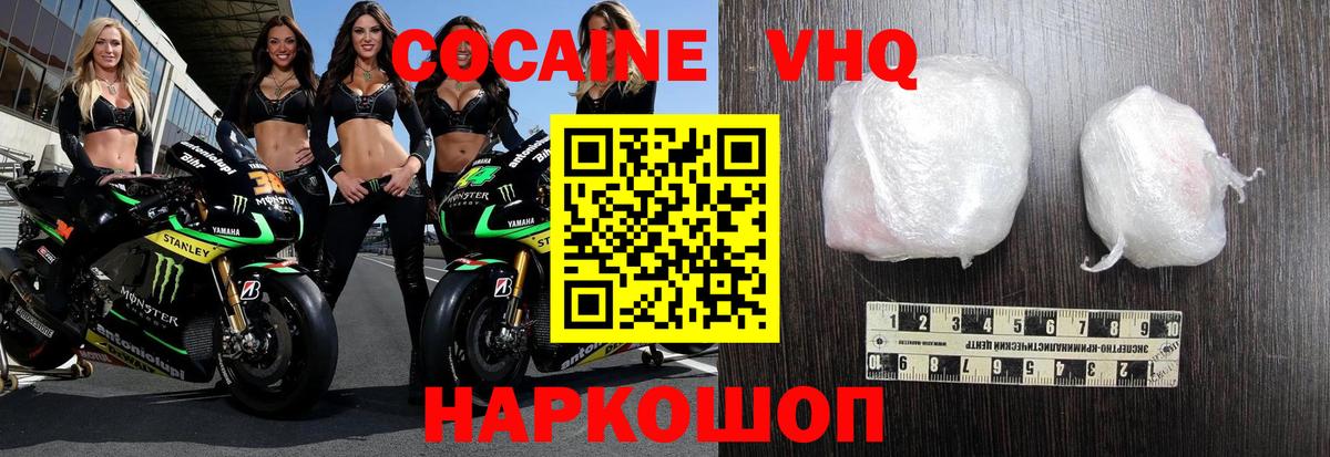 Дзержинск  Кокаин  Кокаин VHQ  Вход с VPN  Кокаин Fish Scale 
