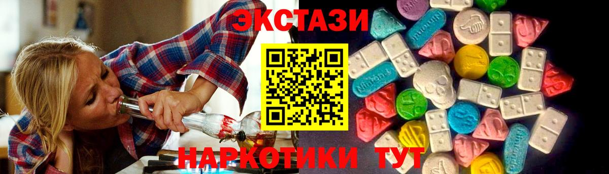 Экстази  Вход с VPN  Дзержинск  Ecstasy бентли  shop Telegram  ЭКСТАЗИ Cube 