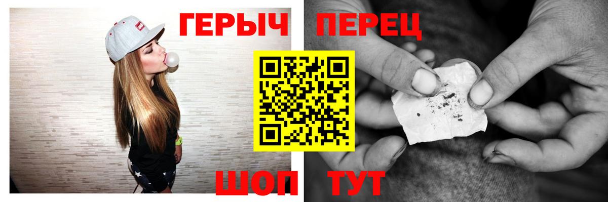 ГЕРОИН герыч  Героин  Дзержинск  Вход с VPN 