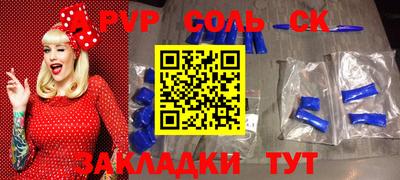 соль курить ск Бердск