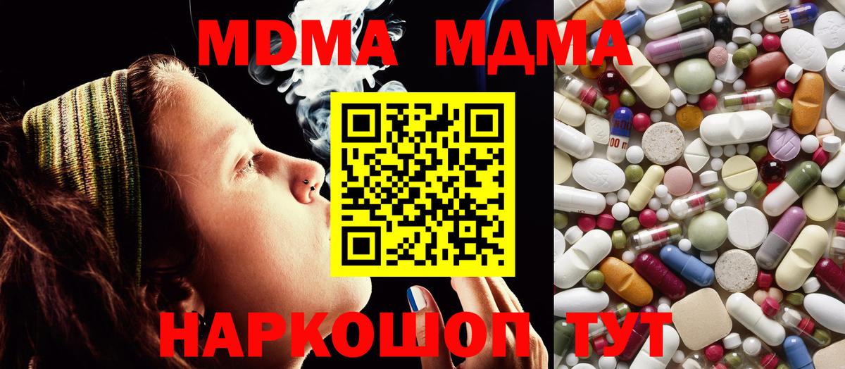 MDMA crystal Дзержинск