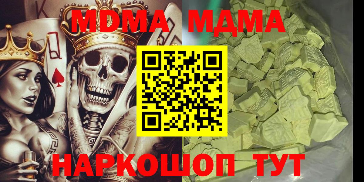 МДМА  MDMA молли  MDMA кристаллы  Вход с VPN  Дзержинск 