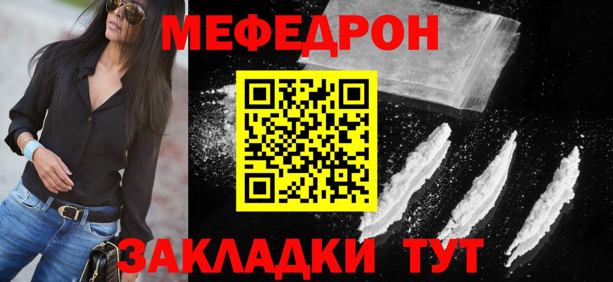Мефедрон  Вход с VPN  Дзержинск  Меф мука  МЕФ VHQ 
