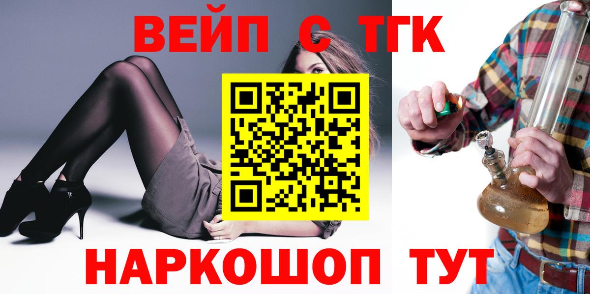 ТГК THC oil Дзержинск